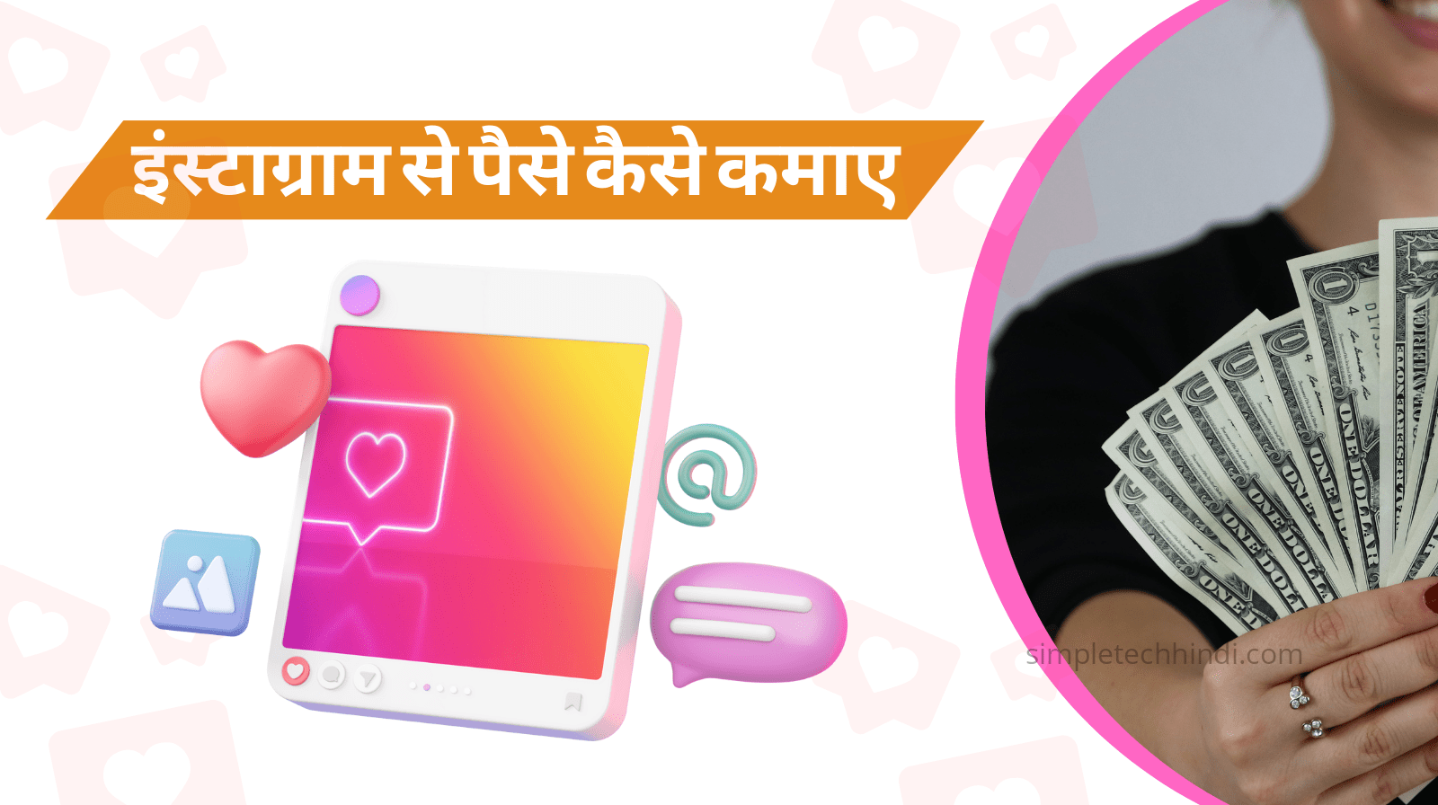 Instagram se Paise Kaise Kamaye: Instagram की मदद से इन 10 तरीकों से 2026 में आप भी बन सकते हैं मालामाल Instagram se Paise Kaise Kamaye: Instagram की मदद से इन 10 तरीकों से 2026 में आप भी बन सकते हैं मालामाल
