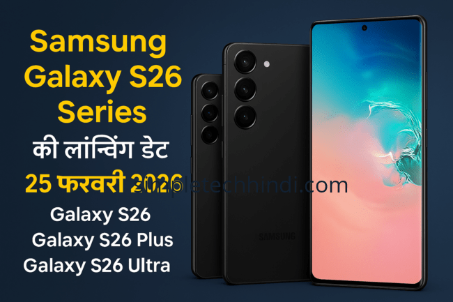 Samsung Galaxy S26 S